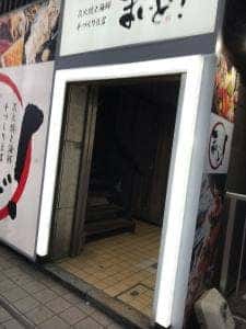 炭火焼と海鮮、手作り豆腐 まいど ! すすきの店