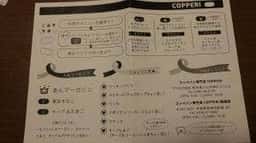 コッペパン専門店 COPPERI