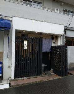 麺所 水野 住吉店