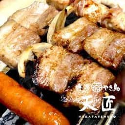 博多やき鳥 天匠