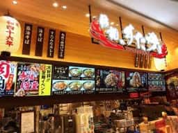 伝説のすた丼屋 イオンモール旭川駅前店