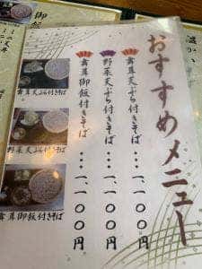 そば陣