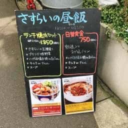 さすらいのカンテキ 高松クラフトビール酒場