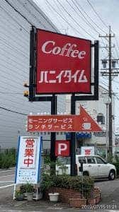 ハニイタイム