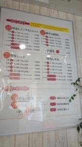 鶏笑 阪神競馬場前店