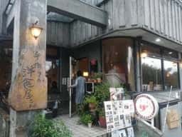 手作りの洋食屋さん 里