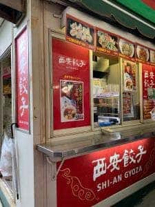 西安餃子 西武ドーム店