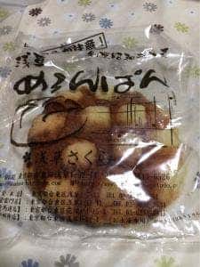 プレミアムめろんぱんと季節のパイのお店 浅草さくら