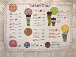 茶顔 Tea face