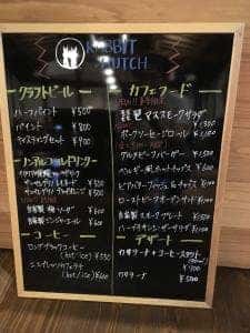 TWO RABBITS BEER HOUSE