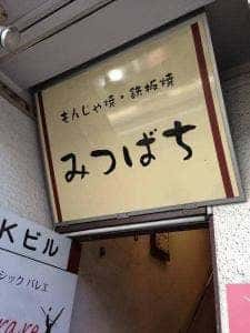 みつばち