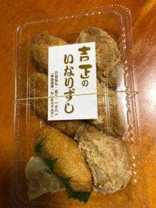 吉正のいなり寿司
