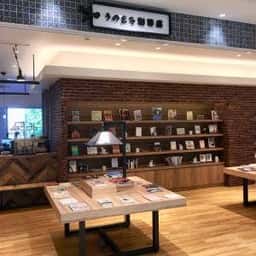 うのまち珈琲店