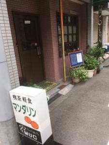 マンダリン