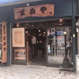 まめや本店