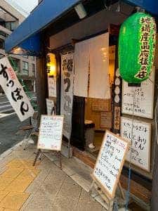 万事屋 藤吉
