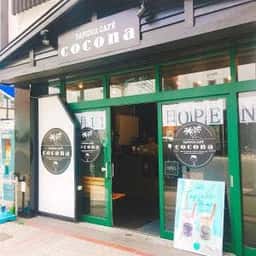 タピオカカフェ ココナ 南1条店