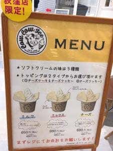 東京ミルクチーズ工場 ルミネ荻窪店
