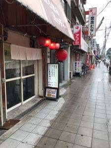 立ち飲み ミッチィー