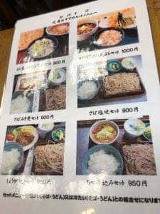 白河そば店