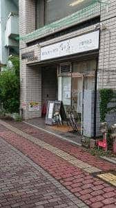 乃が美 はなれ 千葉中央店