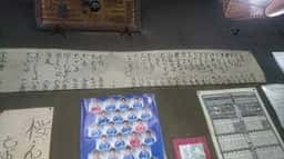 山なし