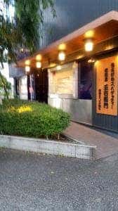 洋麺屋 五右衛門 さいたま三橋店