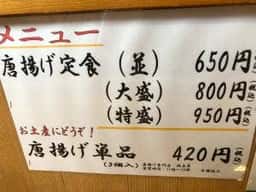 満点屋