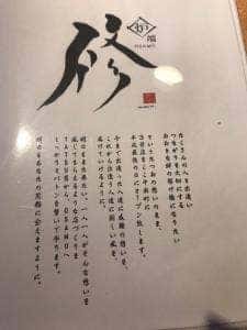 炉端 修
