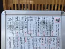 麺匠中うえ 橋本店