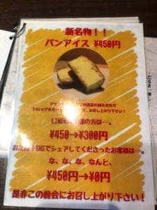 だるま 熊本城下町店