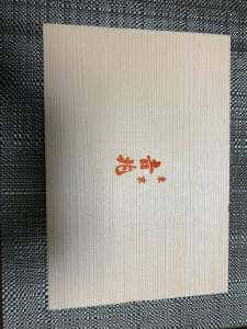 東京吉兆 日本橋タカシマヤ店