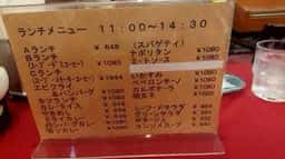 レストラン まつもと