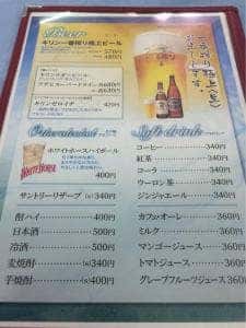 品野台カントリークラブ レストラン