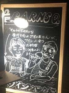 ビストラン エレネスク