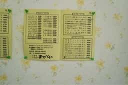 またべい