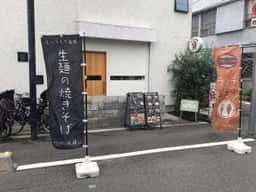 TEPPAN 健心