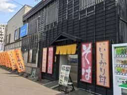 元祖いしかり丼 とみき
