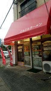 とんとんラーメン