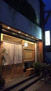 旬彩 に志川