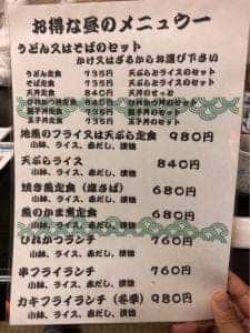 食處むらまつ
