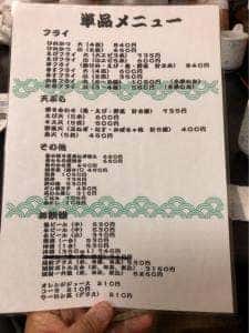 食處むらまつ