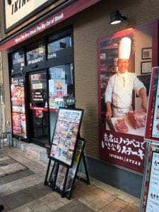 いきなりステーキ 小倉魚町店