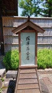 播磨屋本店 姫路店