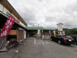 明恵ふるさと館