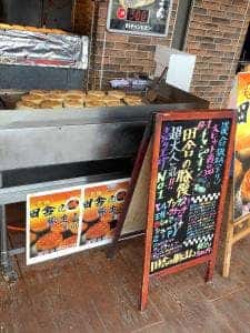 甲州グルメ B1チャンピオン 談合坂SA下り