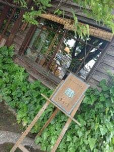 アンティーク・カフェ ゆかし