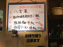 玉華園