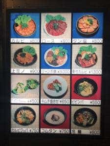 焼肉レストラン 樹苑