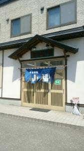 山福食堂